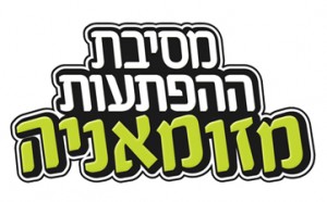 מזומאניה במשביר לצרכן